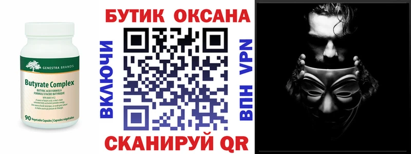 Купить где  Грайворон  Бутират оксана 