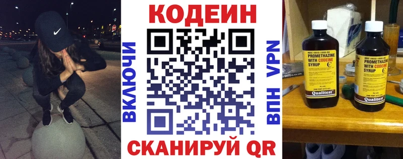 Кодеиновый сироп Lean Purple Drank Купить Грайворон