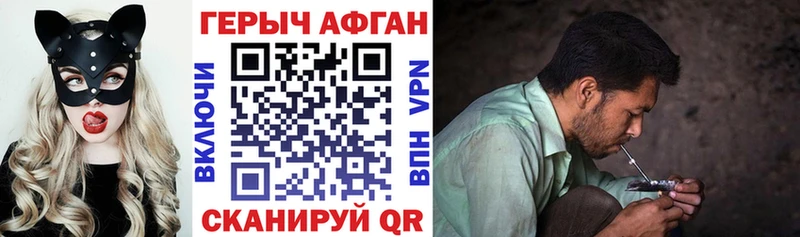 Героин герыч  Купить где  Грайворон 