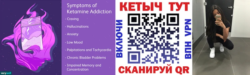 КЕТАМИН ketamine  Купить где  Грайворон 