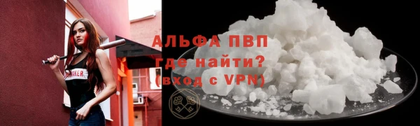 альфа пвп Кодинск