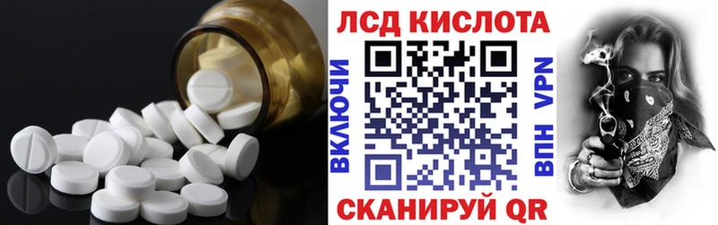 ЛСД экстази кислота Грайворон