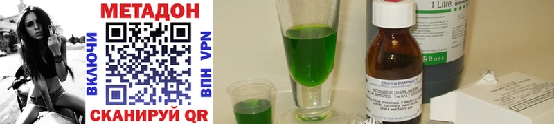 Метадон methadone  Купить  Грайворон 