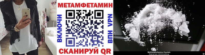 Метамфетамин пудра  Купить  Грайворон 
